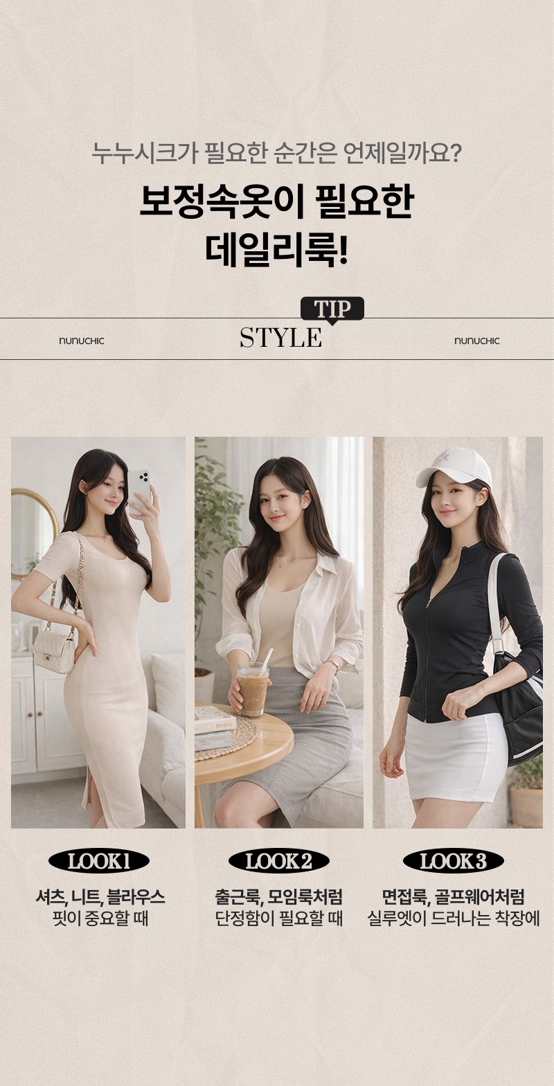 강한보정 복부 패널 편한 쇼츠 보정거들
