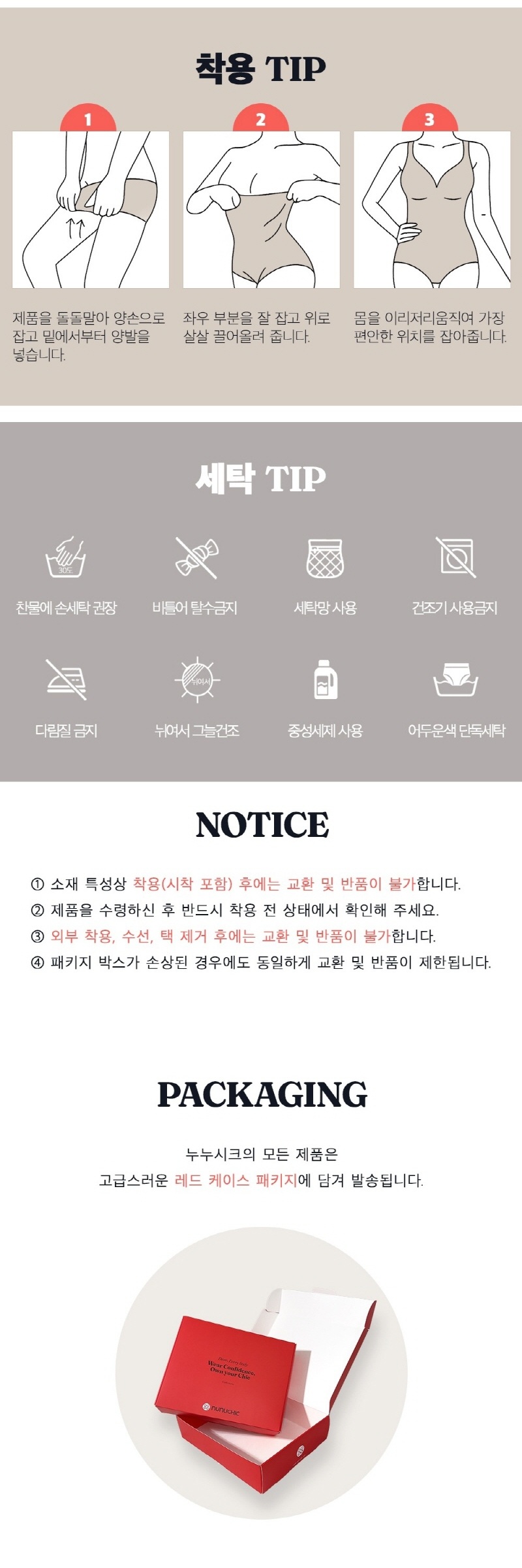 강한보정 복부 패널 편한 쇼츠 보정거들