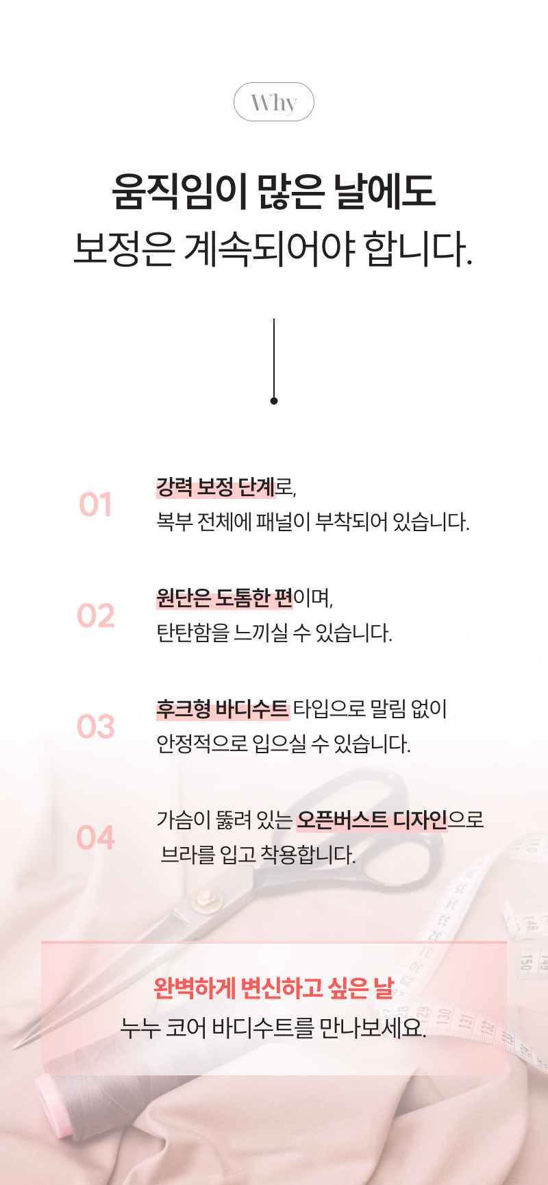 누누 코어 바디수트