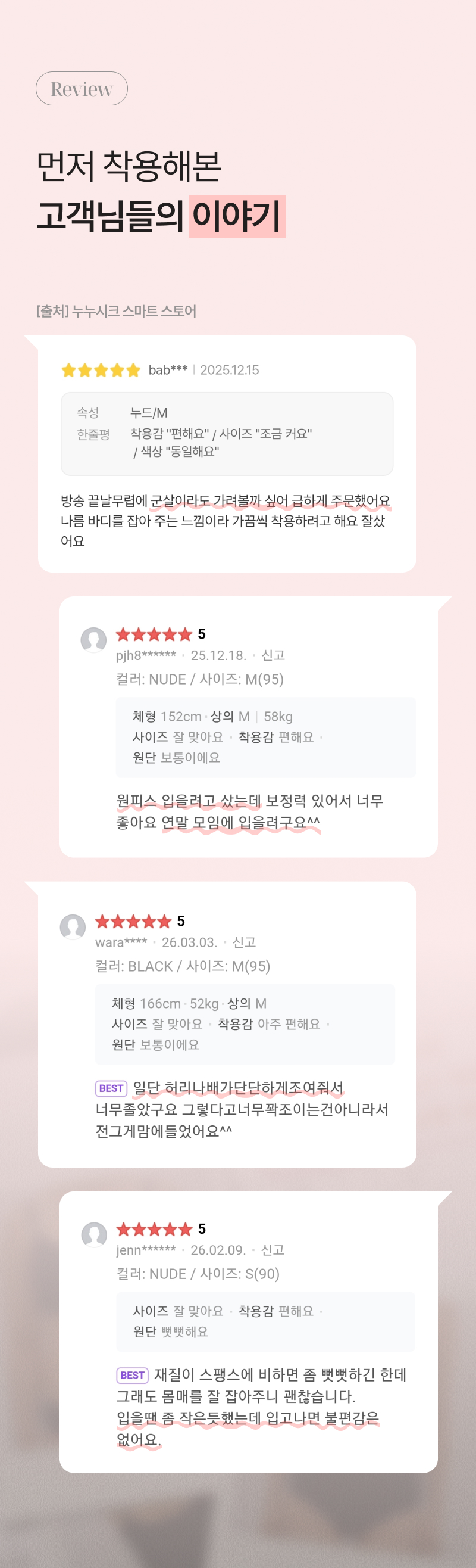 누누 코어 바디수트