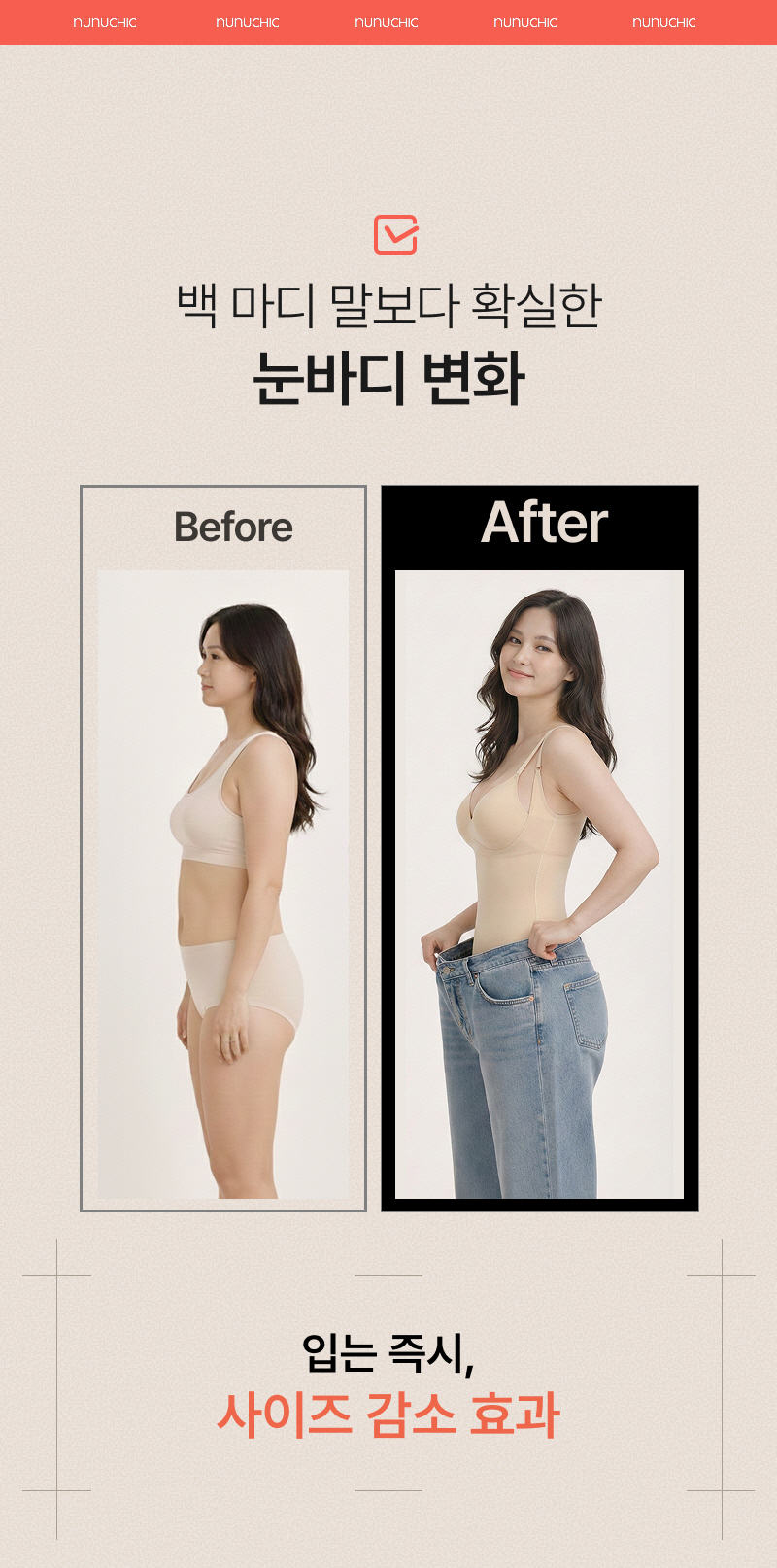 누누 코어 바디수트