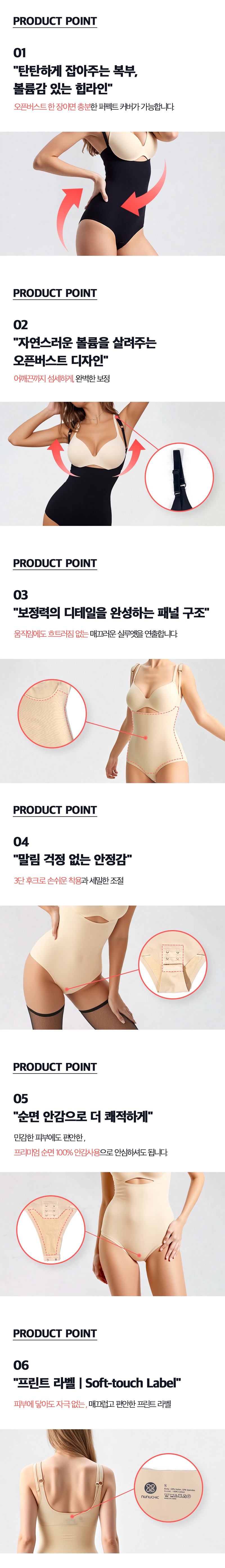 누누 코어 바디수트