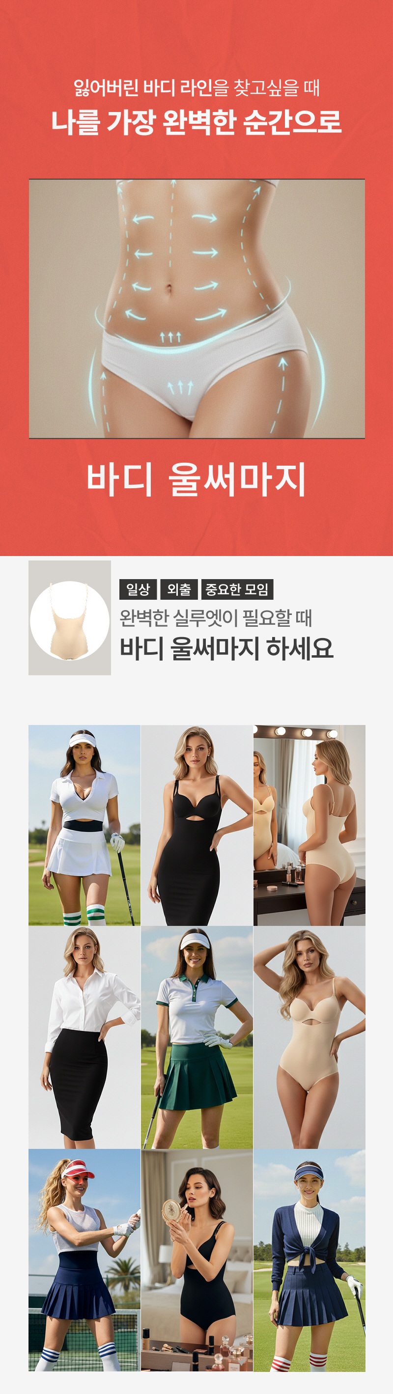 누누 코어 바디수트