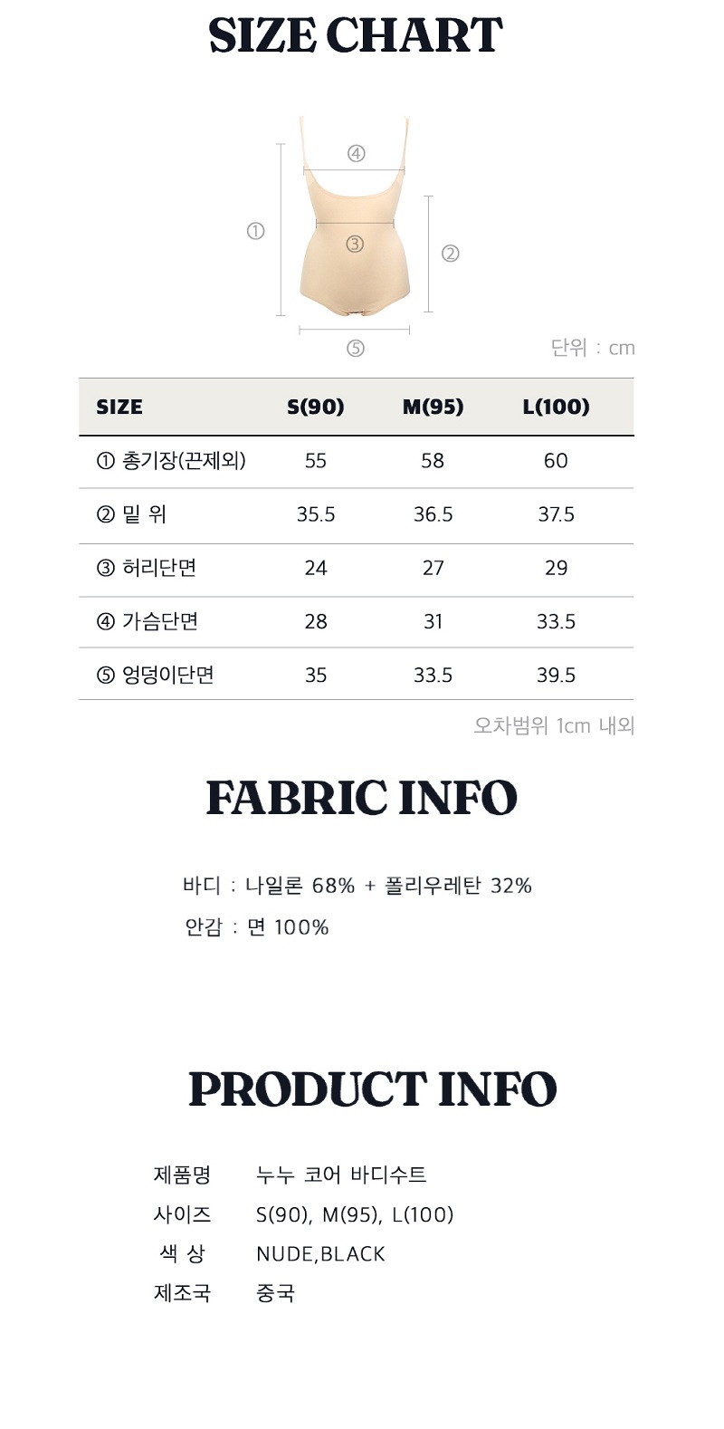 누누 코어 바디수트