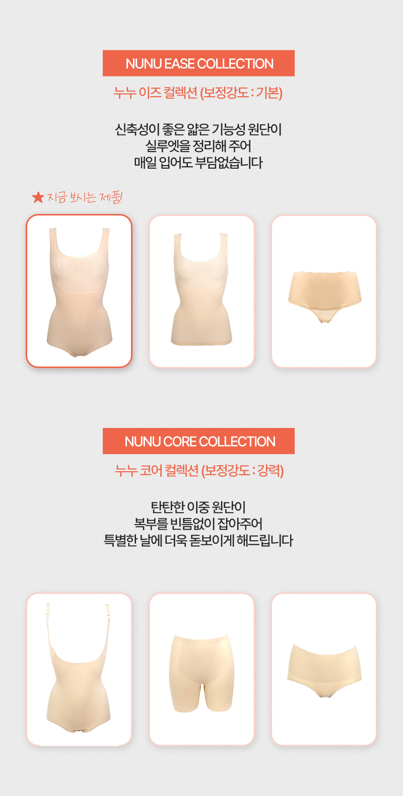 기본보정 올인원 탱크 바디수트