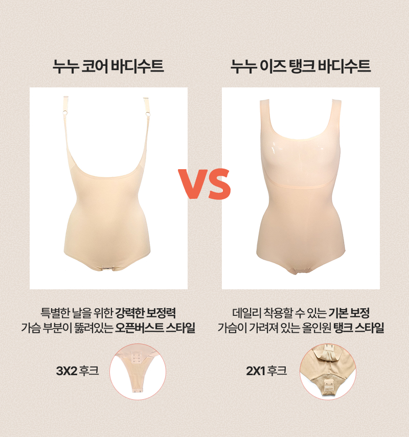 기본보정 올인원 탱크 바디수트