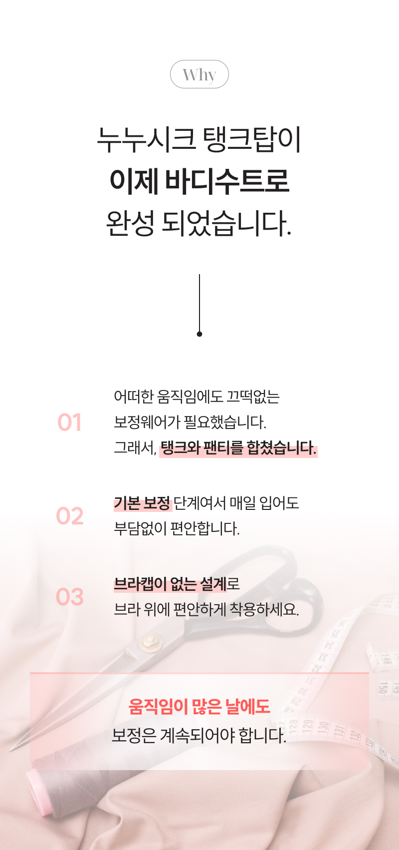 기본보정 올인원 탱크 바디수트