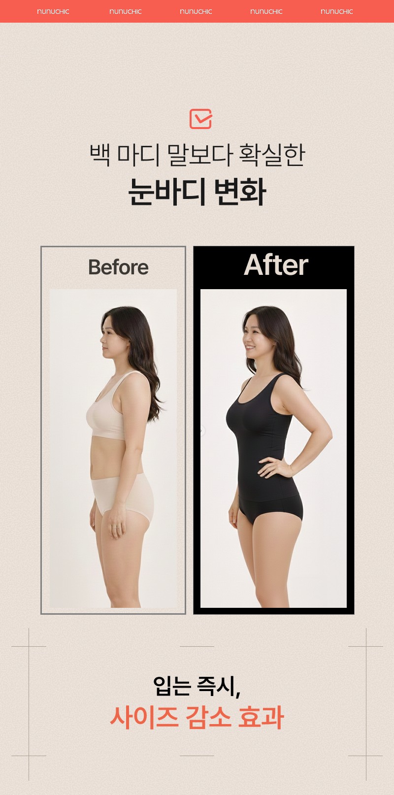 기본보정 올인원 탱크 바디수트