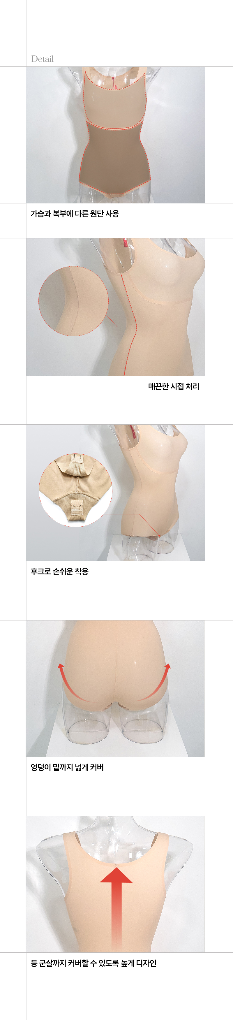 기본보정 올인원 탱크 바디수트