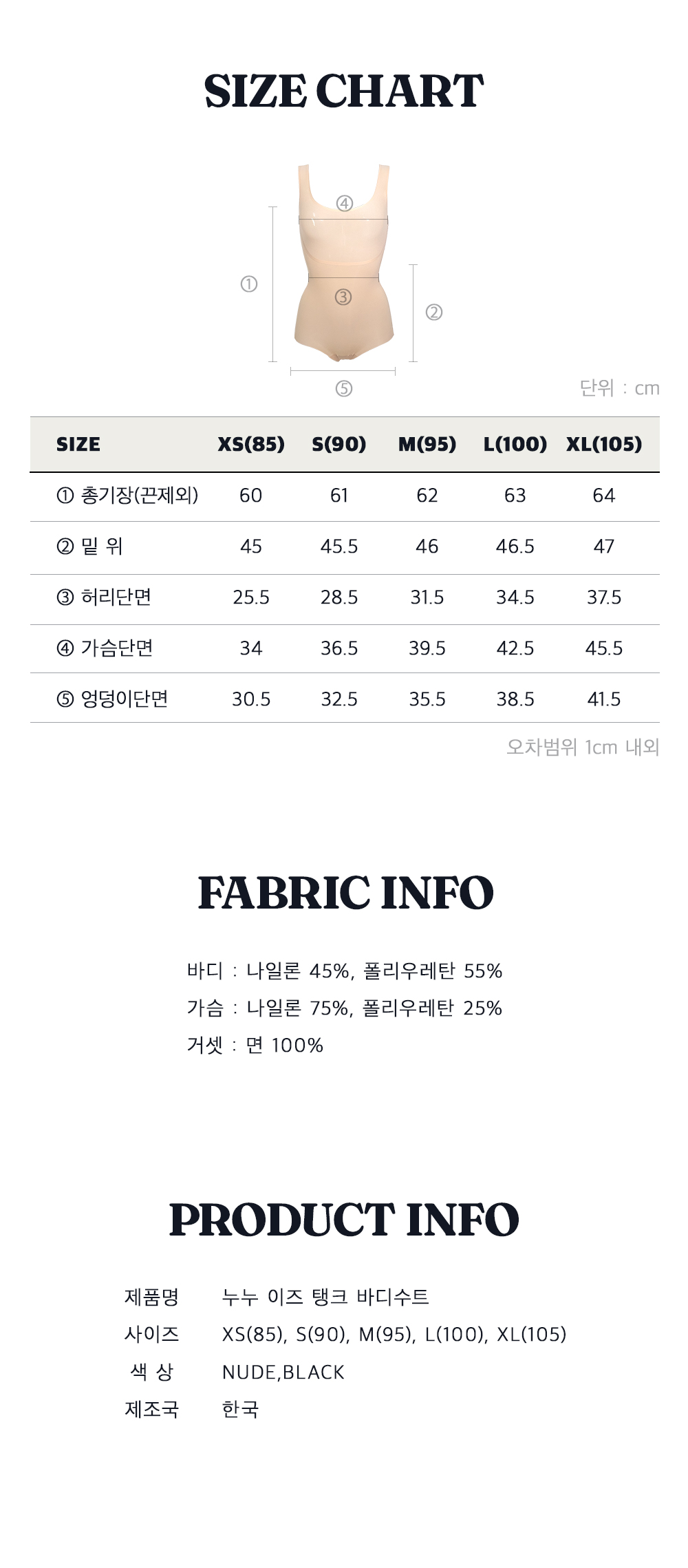 기본보정 올인원 탱크 바디수트