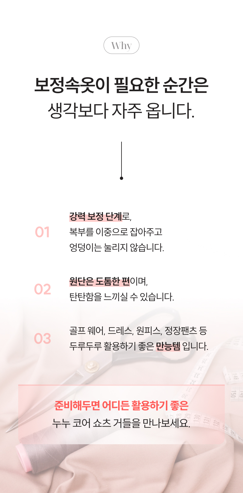 강한보정 복부 패널 편한 쇼츠 보정거들