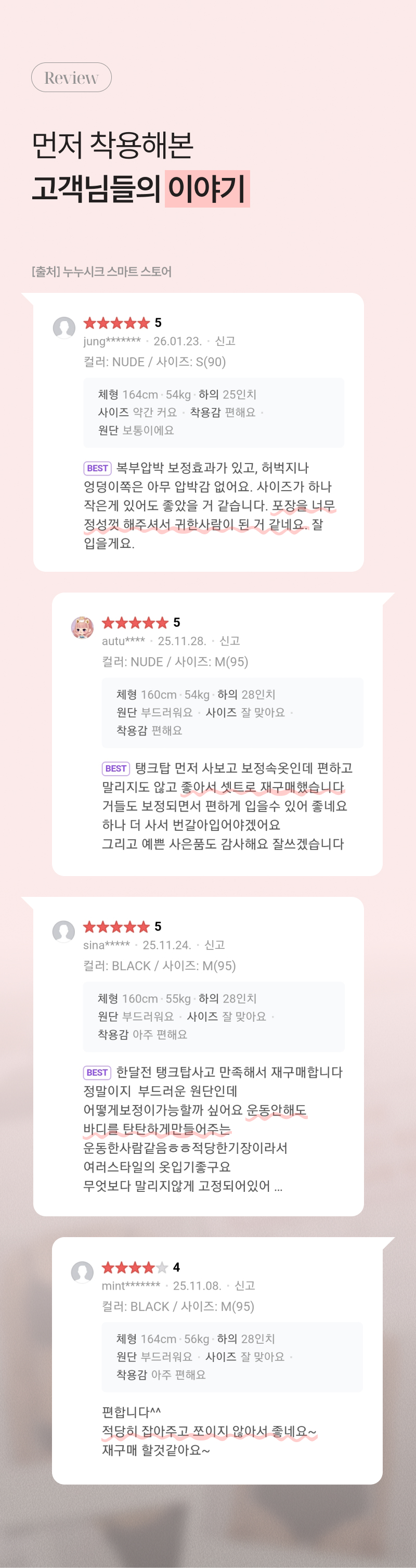 강한보정 복부 패널 편한 쇼츠 보정거들