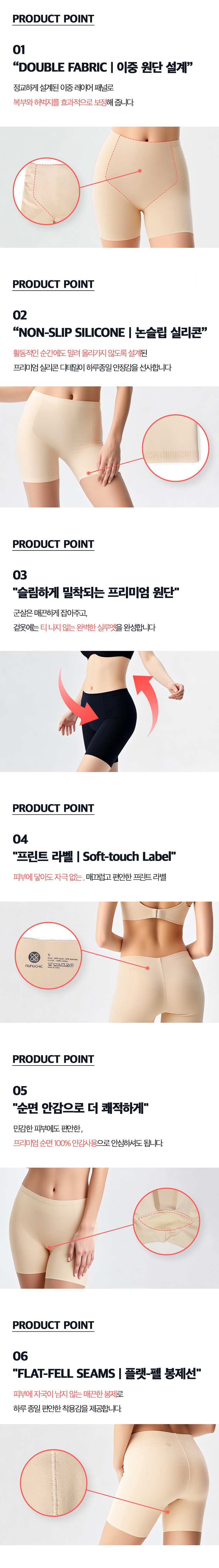 강한보정 복부 패널 편한 쇼츠 보정거들