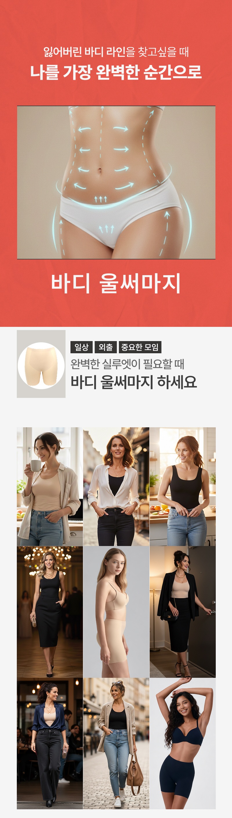 강한보정 복부 패널 편한 쇼츠 보정거들