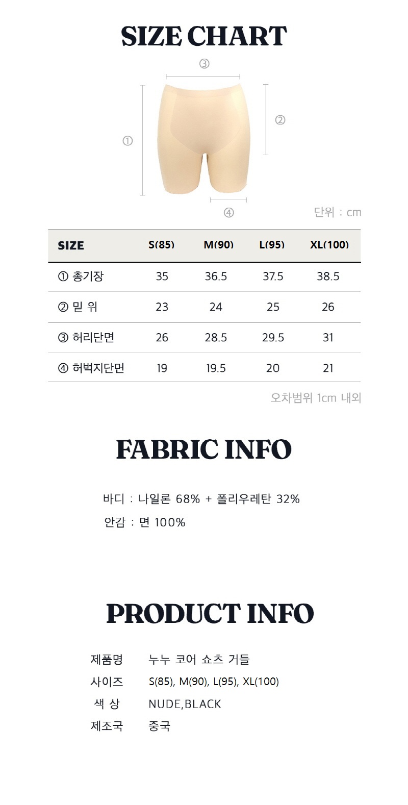 강한보정 복부 패널 편한 쇼츠 보정거들