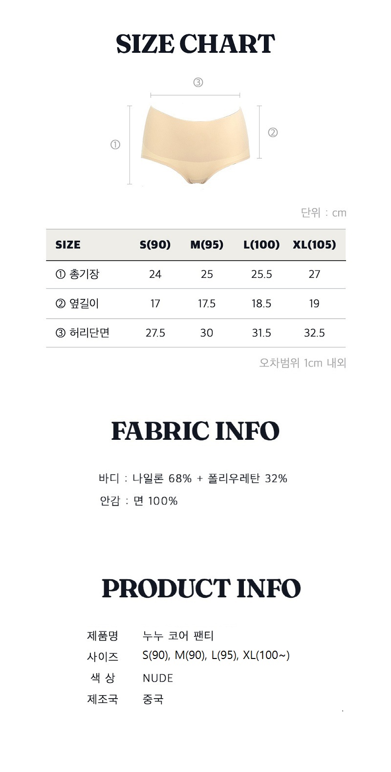 강한보정 심리스 편한 코어 보정팬티 누드+누드 (2종)
