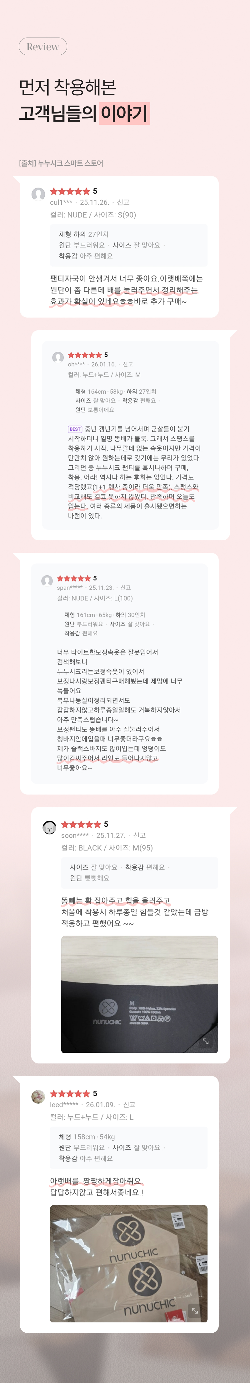 강한보정 심리스 편한 코어 보정팬티 누드+누드 (2종)