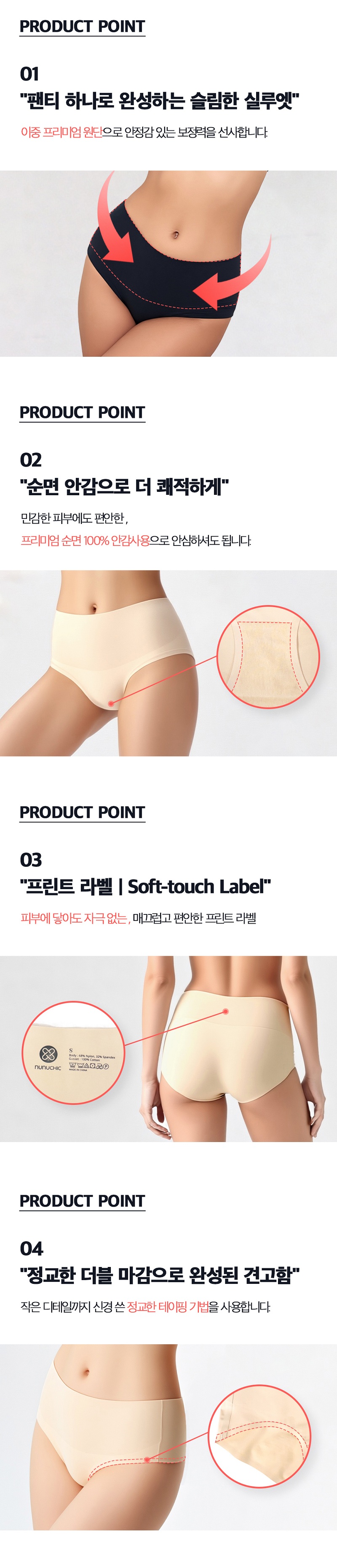 강한보정 심리스 편한 코어 보정팬티 누드+누드 (2종)