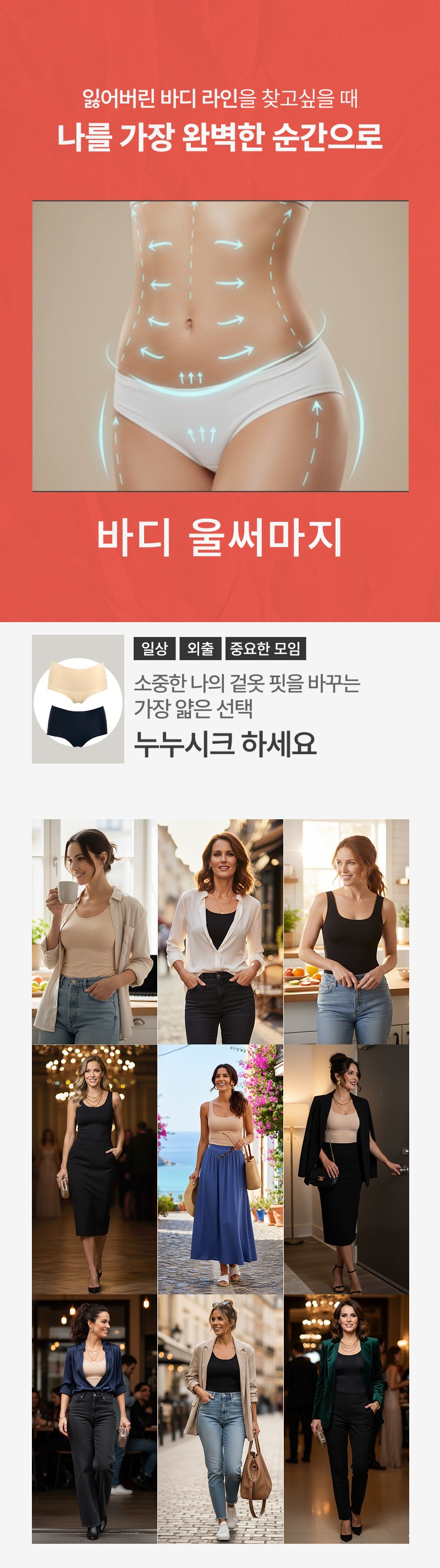 강한보정 심리스 편한 코어 보정팬티 누드+누드 (2종)