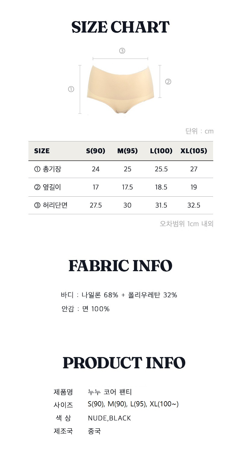 강한보정 심리스 편한 코어 보정팬티