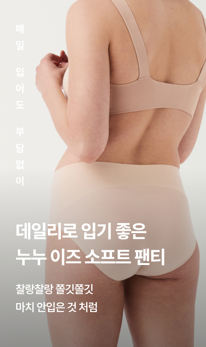 기본보정 심리스 편한 소프트 보정팬티
