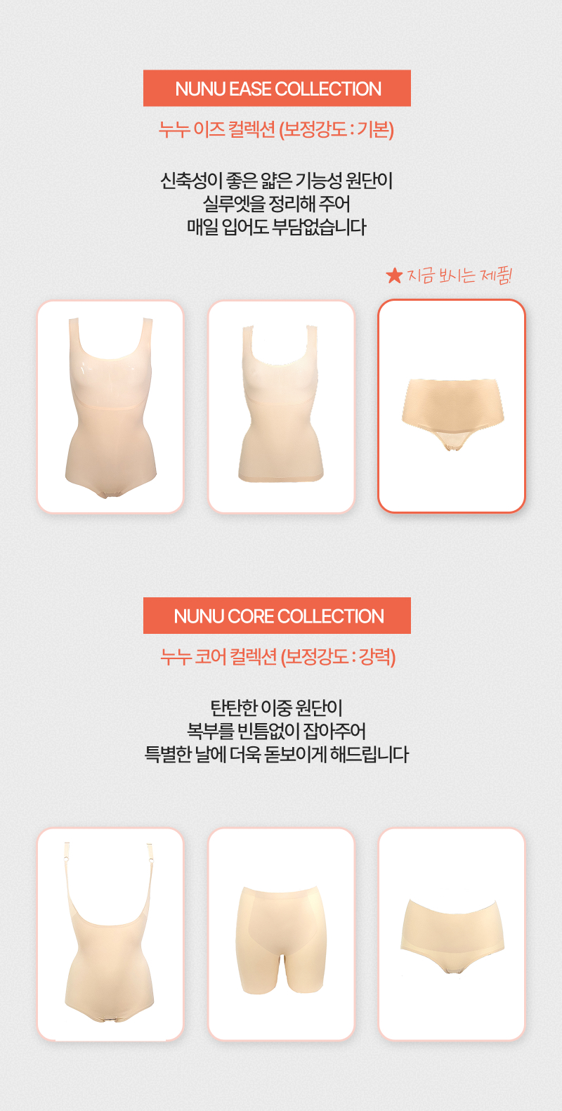 기본보정 심리스 편한 소프트 보정팬티 누드+블랙 (2종)