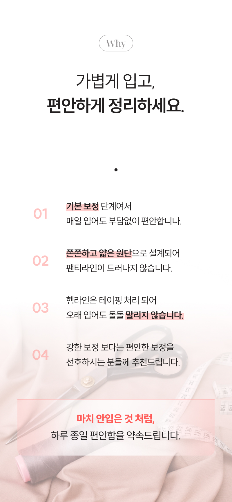 기본보정 심리스 편한 소프트 보정팬티 누드+블랙 (2종)