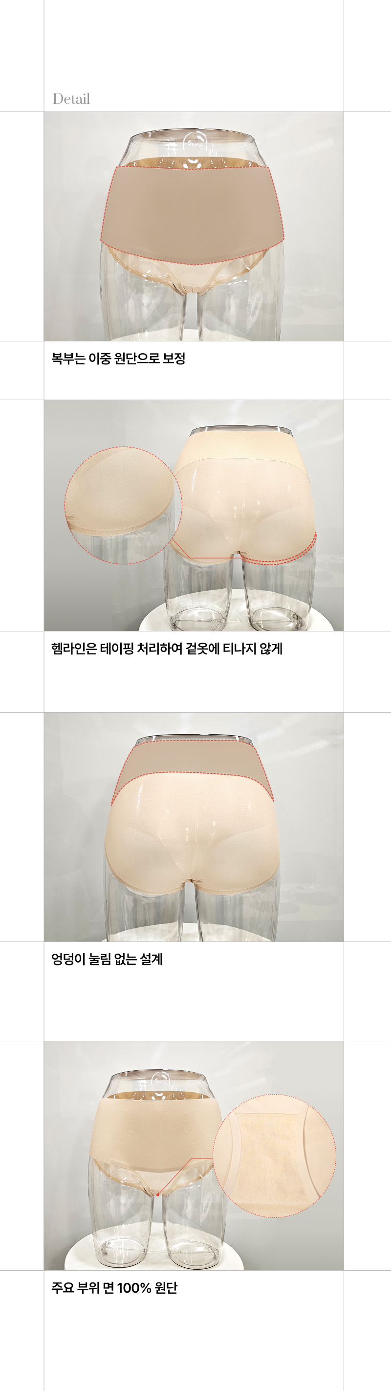 기본보정 심리스 편한 소프트 보정팬티 누드+블랙 (2종)