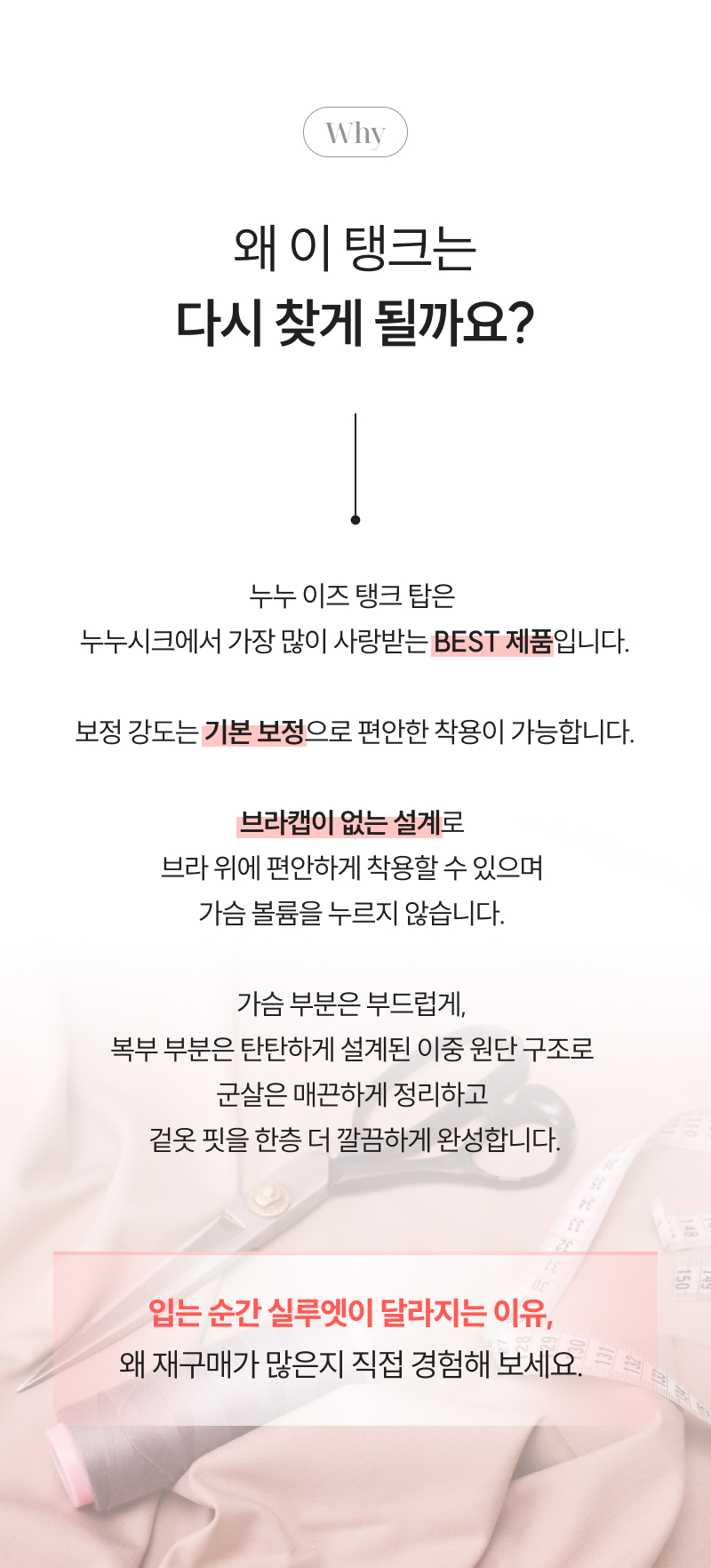 기본보정 얇은 경량 런닝형 보정 탱크탑 누드+블랙 (2종)
