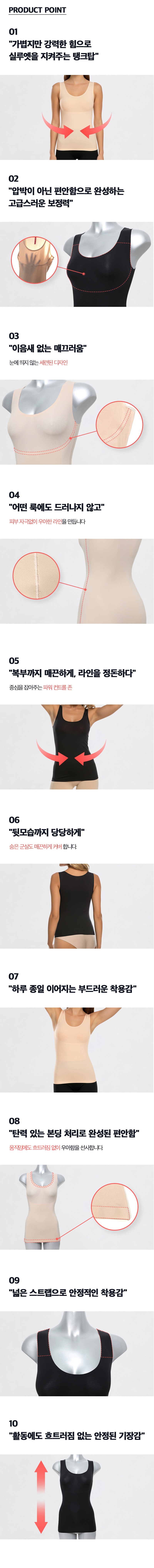 기본보정 얇은 경량 런닝형 보정 탱크탑 누드+블랙 (2종)