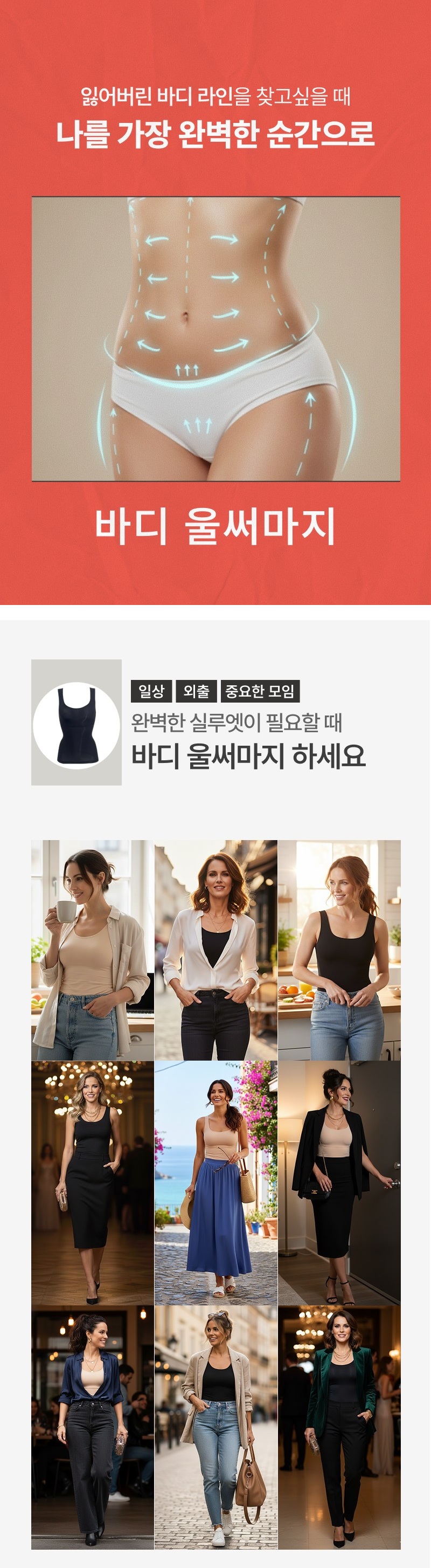 기본보정 얇은 경량 런닝형 보정 탱크탑 누드+블랙 (2종)