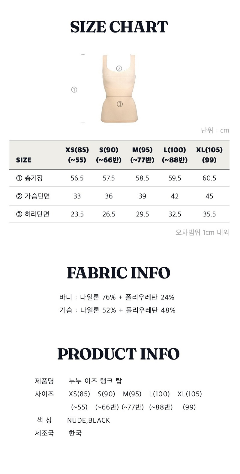 기본보정 얇은 경량 런닝형 보정 탱크탑